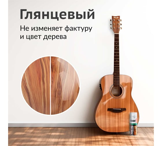 Лак KUDO НЦ мебельный глянцевый KU-9008