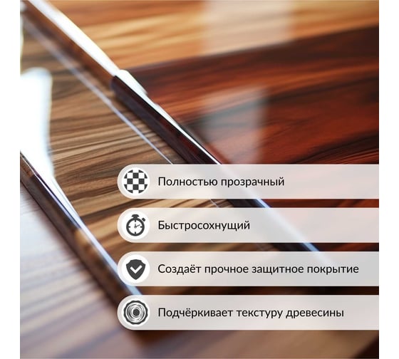 Лак KUDO НЦ мебельный глянцевый KU-9008