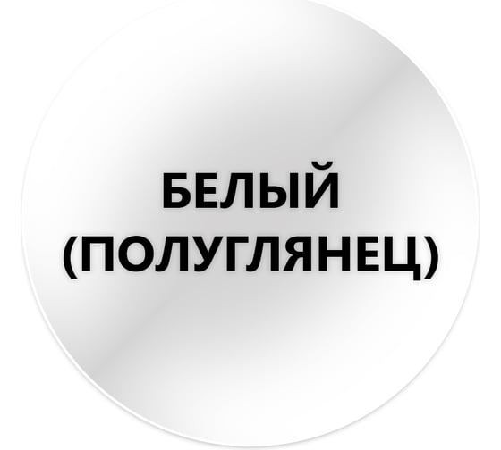 Быстросохнущая краска по металлу Elcon Smith белая, полуглянец, 0,8 кг 00-00003737