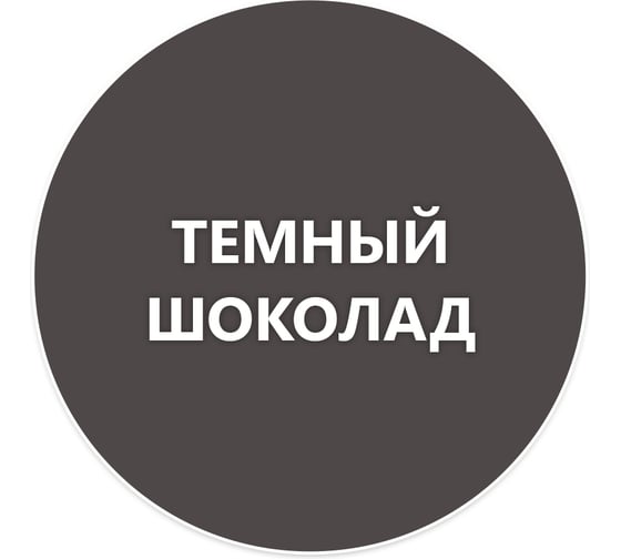 Быстросохнущая краска по металлу Elcon Smith темный шоколад 10 кг 00-00002790