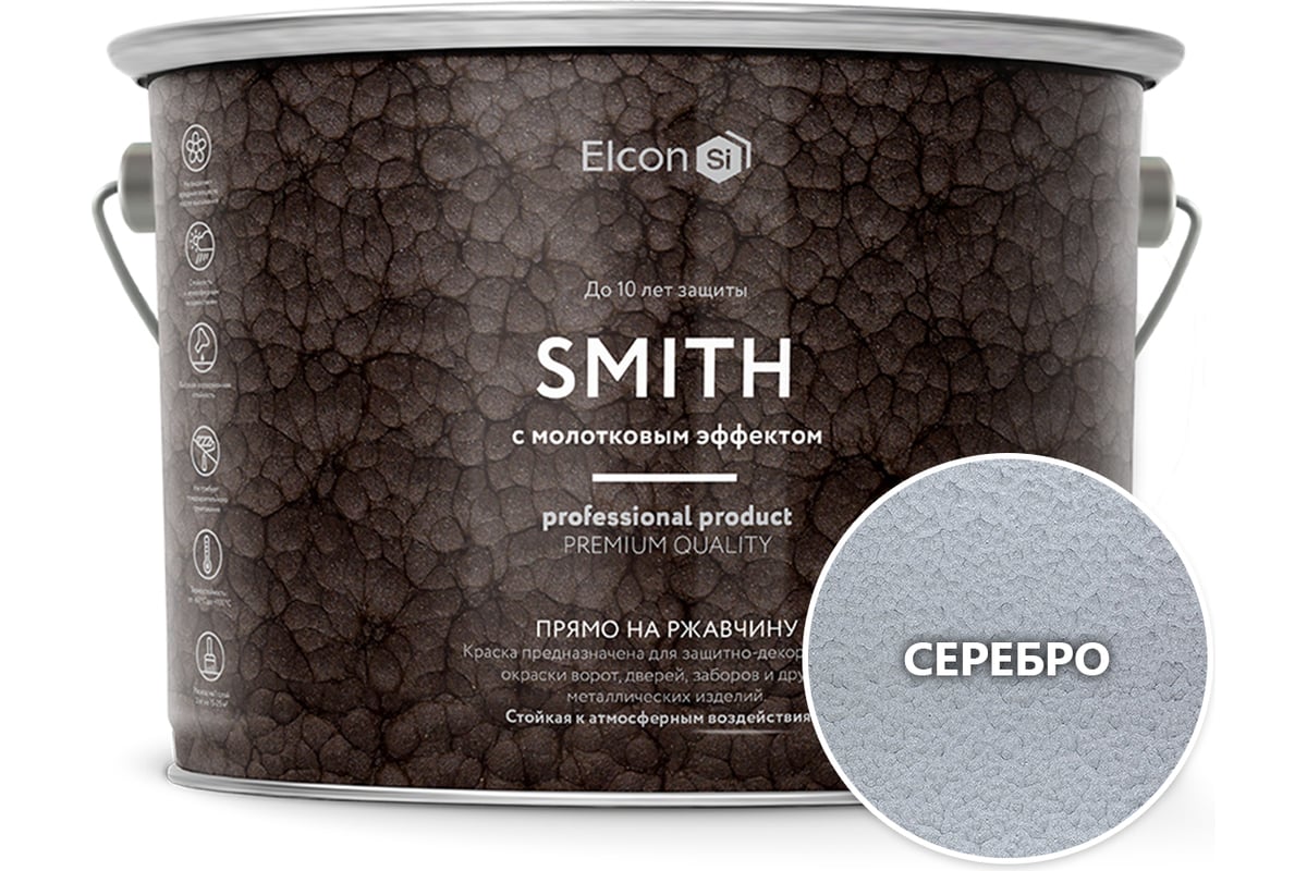 Молотковая краска по металлу Elcon Smith серебро 2 кг 00-00461437 -  выгодная цена, отзывы, характеристики, 1 видео, фото - купить в Москве и РФ