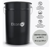 Органосиликатная композиция Elcon ОС-51-03 светло-серая, (RAL 7035) 300 градусов, 25 кг 00-00002508