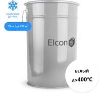 Термостойкая кремнийорганическая эмаль Elcon Max Therm белая,  (RAL 9003) 400 градусов, 25 кг 00-00000021