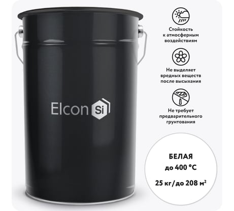 Термостойкая эмаль Elcon КО-8111 белая, (RAL 9003)  400 градусов, 25 кг 00-00000849