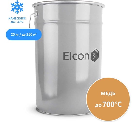 Термостойкая кремнийорганическая эмаль Elcon Max Therm медь, 700 градусов, 25 кг 00-00000010 1