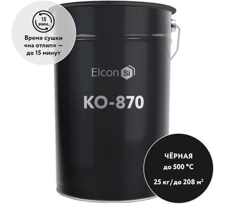 Термостойкая эмаль Elcon КО-870 черная, до 500 градусов, 25 кг 00-00000222