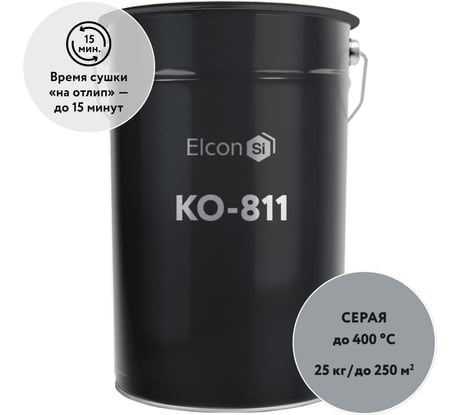 Термостойкая эмаль Elcon КО-811 серая, ( RAL 7040) 25 кг 00-00001477