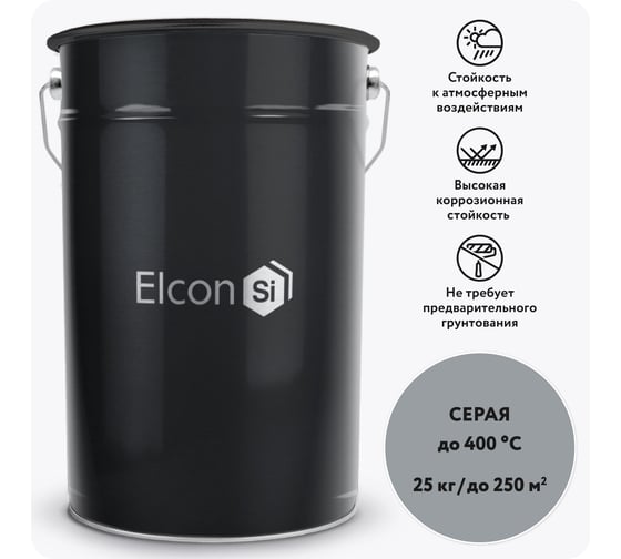 Термостойкая эмаль Elcon КО-811 серая, ( RAL 7040) 25 кг 00-00001477