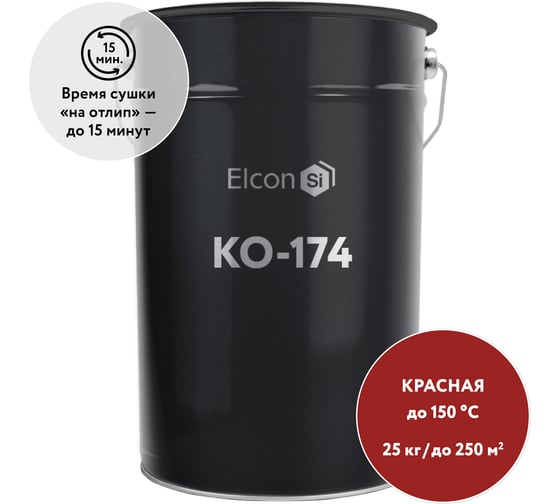 Эмаль Elcon КО-174 красная, (RAL 3002), 25 кг 00-00001690