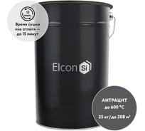 Термостойкая кремнийорганическая эмаль Elcon Max Therm антрацит, (RAL 7016), 600 градусов, 25 кг 00-00000013