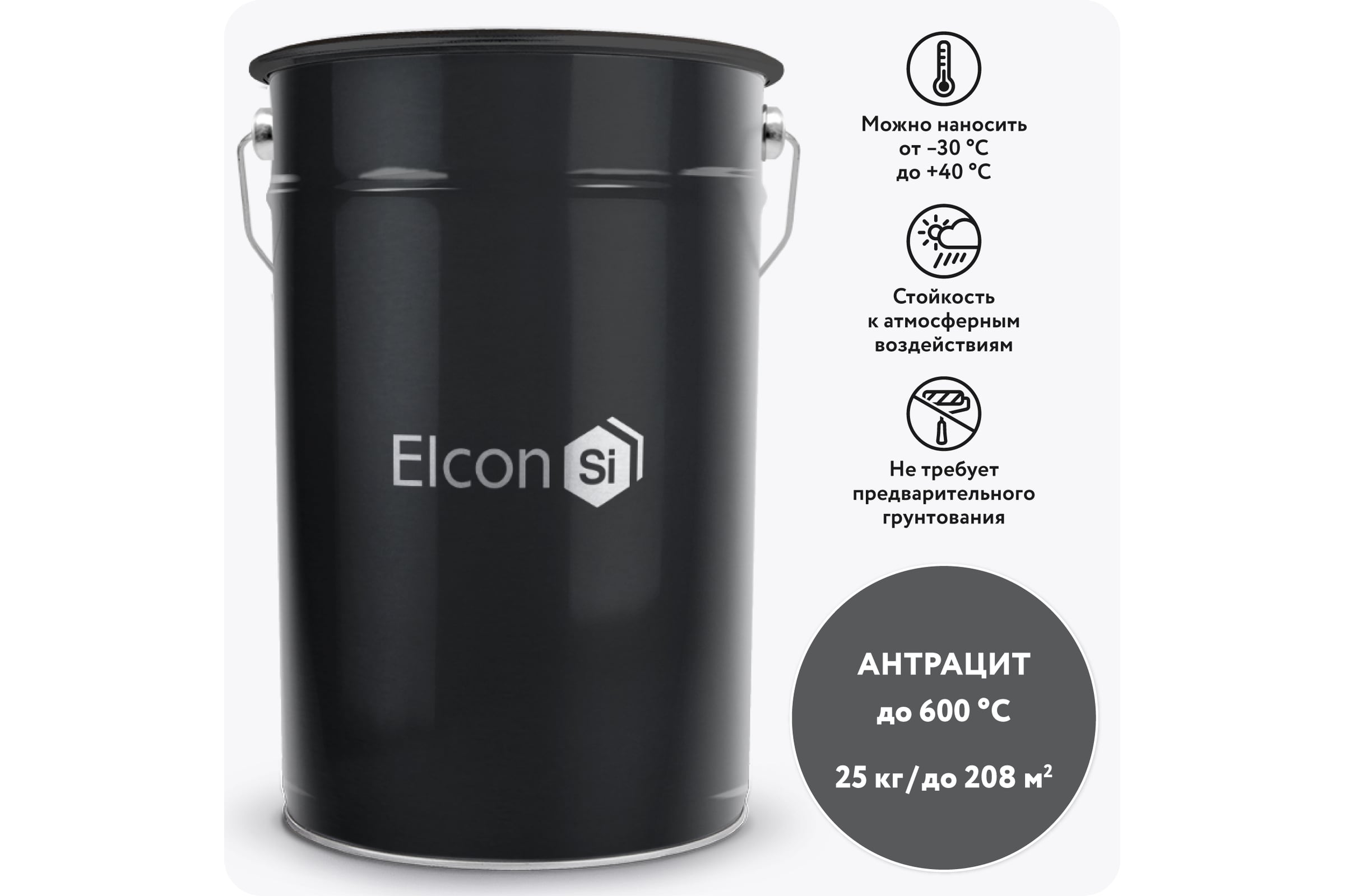 ТермостойкаякремнийорганическаяэмальElconMaxThermантрацит,(RAL7016),600градусов,25кг00-00000013