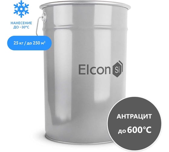 Термостойкая кремнийорганическая эмаль Elcon Max Therm антрацит, (RAL 7016), 600 градусов, 25 кг 00-00000013