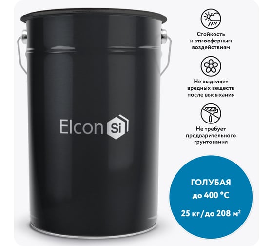 Термостойкая эмаль Elcon КО-8101 голубая,  (RAL 5015) до 400 градусов, 25 кг 00-00000435