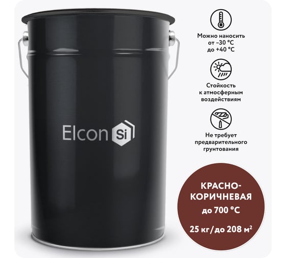 Термостойкая кремнийорганическая эмаль Elcon Max Therm красно-коричневая, (RAL 3009),  700 градусов, 25 кг 00-00003970