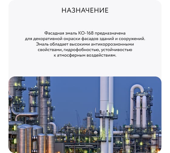 Фасадная эмаль Elcon КО-168 голубая, (RAL 5015) 25 кг 00-00001892