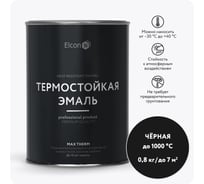 Термостойкая краска для металла, печей, мангалов, радиаторов, дымоходов, суппортов Elcon Max Therm черная, 1000 градусов, 0,8 кг 00-00002876