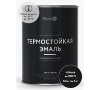 Термостойкая краска для металла, печей, мангалов, радиаторов, дымоходов, суппортов Elcon Max Therm черная, 1000 градусов, 0,8 кг 00-00002876