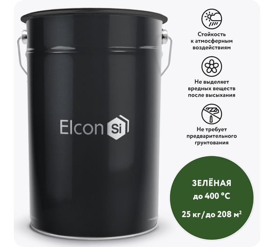 Термостойкая эмаль Elcon КО-828 зеленая, 400 градусов, 25 кг 00-00001260