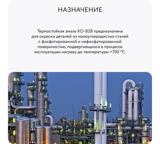 Термостойкая эмаль Elcon КО-828 зеленая, 400 градусов, 25 кг 00-00001260