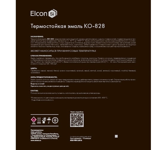 Термостойкая эмаль Elcon КО-828 зеленая, 400 градусов, 25 кг 00-00001260