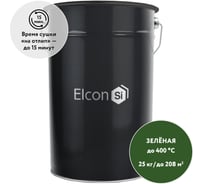 Термостойкая эмаль Elcon зеленая, (RAL 6002) 400 градусов, 25 кг 00-00000014