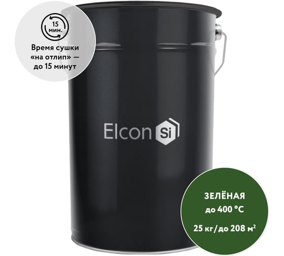 Термостойкая эмаль Elcon зеленая, (RAL 6002) 400 градусов, 25 кг 00-00000014