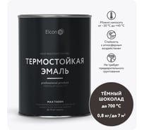Термостойкая краска Elcon Max Therm для металла, печей, мангалов, радиаторов, дымоходов, суппортов, темный шоколад, 700 градусов, 0,8 кг 00-00004035