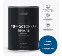 Термостойкая краска для металла, печей, мангалов, радиаторов, дымоходов, суппортов Elcon Max Therm синяя, 400 градусов, 0,8 кг 00-00002894