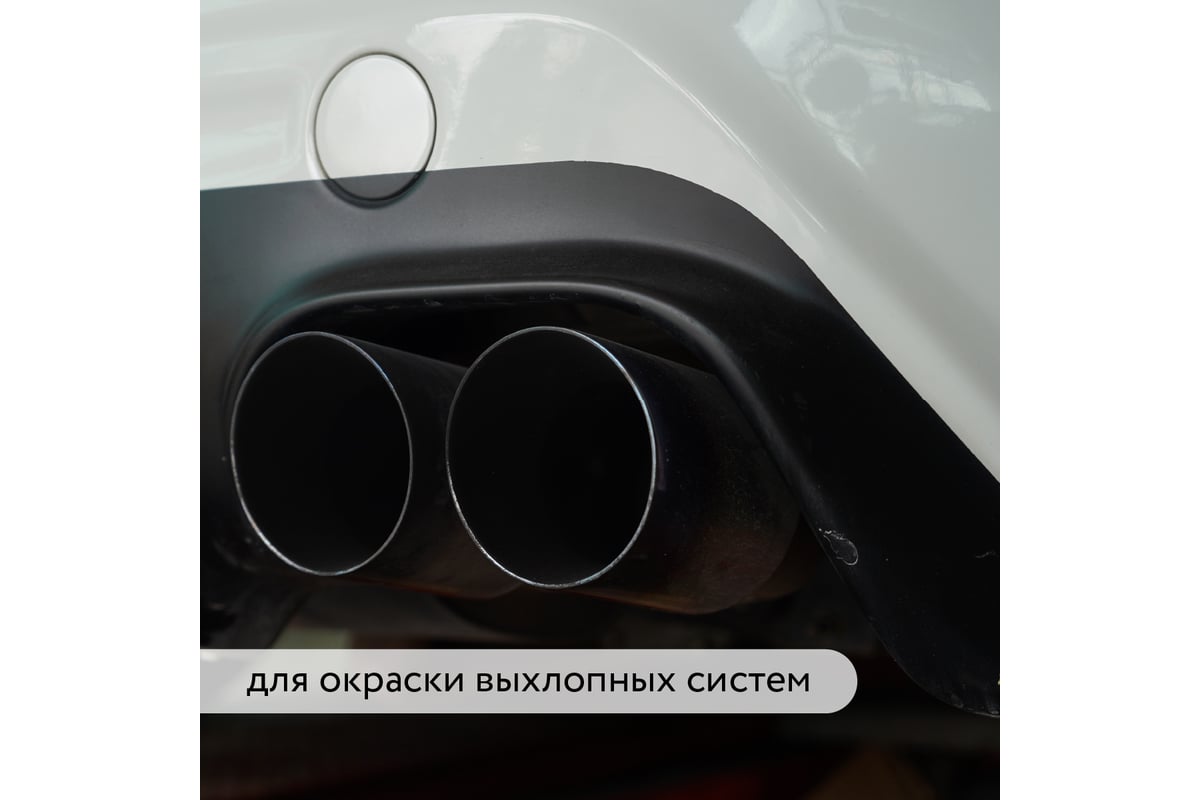 Термостойкая краска для металла, печей, мангалов, радиаторов, дымоходов ...