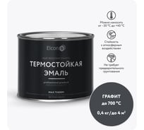 Термостойкая краска для металла, печей, мангалов, радиаторов, дымоходов, суппортов Elcon Max Therm графит, 700 градусов, 0,4 кг 00-00002910