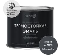 Термостойкая краска для металла, печей, мангалов, радиаторов, дымоходов, суппортов Elcon Max Therm графит, 700 градусов, 0,4 кг 00-00002910