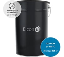 Термостойкая кремнийорганическая эмаль Elcon Max Therm голубая, (RAL 5015), 400 градусов, 25 кг 00-00000019