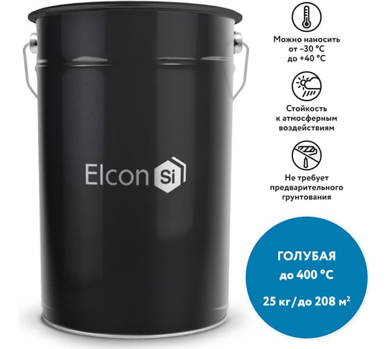 Термостойкая кремнийорганическая эмаль Elcon Max Therm голубая,  (RAL 5015), 400 градусов, 25 кг 00-00000019