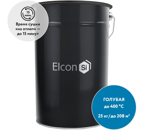 Термостойкая кремнийорганическая эмаль Elcon Max Therm голубая, (RAL 5015), 400 градусов, 25 кг 00-00000019