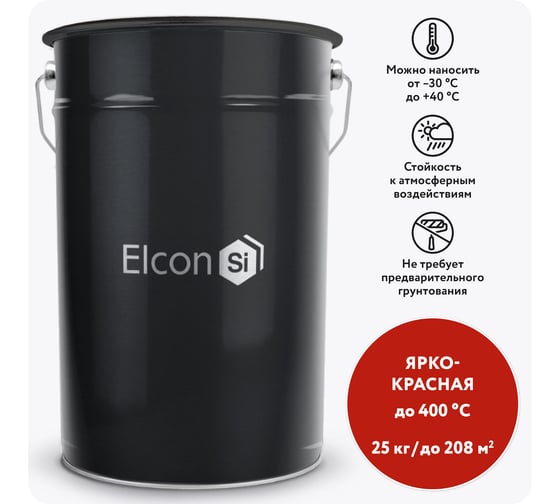 Термостойкая кремнийорганическая эмаль Elcon Max Therm ярко-красная, (RAL 3020)  400 градусов, 25 кг 00-00000025