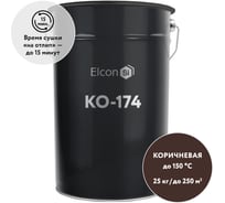 Фасадная эмаль Elcon КО-174 коричневая, (RAL 8017), 25 кг 00-00001687