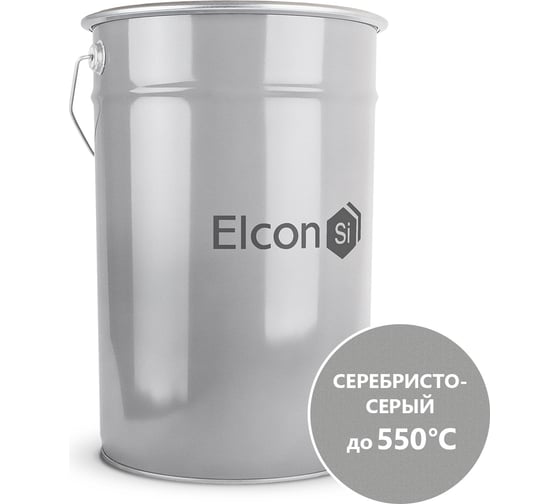Термостойкая эмаль Elcon КО-8101 серебристо-серая, 550 градусов, 25 кг 00-00461901