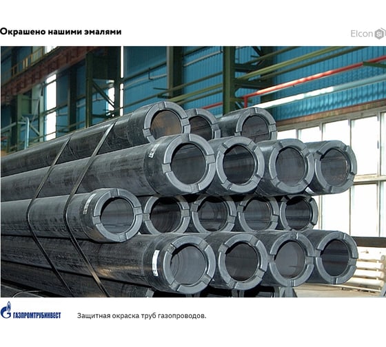 Эмаль Elcon КО-198 до 150 градусов, ярко-красная, (RAL 3020) 25 кг 00-00003212