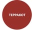 Термостойкая эмаль Elcon терракот, 500 градусов, 25 кг 00-00003973 2