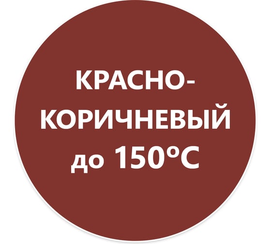 Эмаль Elcon КО-198 атмосферостойкая, до 150 градусов, красно-коричневая, (RAL 3009), 25 кг 00-00003205