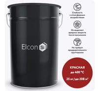 Термостойкая эмаль Elcon КО-870 красная, 400 градусов, 25 кг 00-00000232