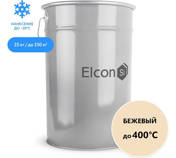 Термостойкая кремнийорганическая эмаль Elcon бежевая,  (RAL 1015) 400 градусов, 25 кг 00-00000024 1