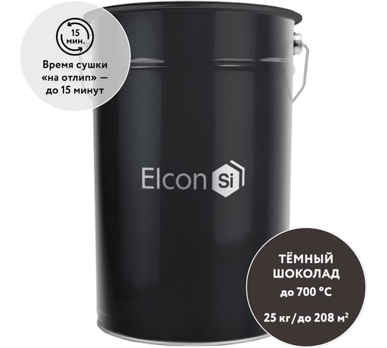 Термостойкая кремнийорганическая эмаль Elcon Max Therm темный шоколад, (RAL 8019), 700 градусов, 25 кг 00-00003968