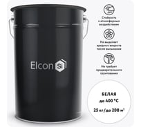 Термостойкая эмаль Elcon КО-868 белая, 400 градусов, ( RAL 9003) 25 кг 00-00000641