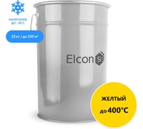 Термостойкая кремнийорганическая эмаль Elcon Max Therm желтая, (RAL 1023) 400 градусов, 25 кг 00-00000018