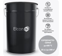 Термостойкая эмаль Elcon КО-870 серебристо-серая, 600 градусов, 25 кг 00-00003989