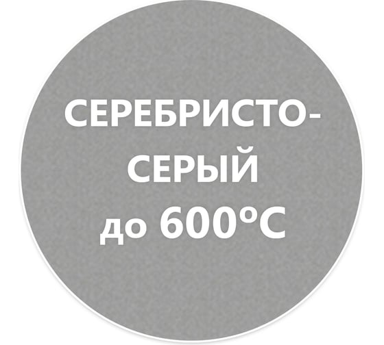 Термостойкая эмаль Elcon КО-8111 серебристо-серая, 600 градусов, 25 кг 00-00003995