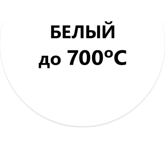 Термостойкая эмаль Elcon КО-8104 белая, 700 градусов, 25 кг 00-00003981
