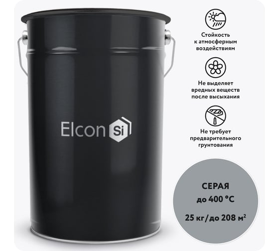 Термостойкая эмаль Elcon КО-868 серая, (RAL 7040)  400 градусов, 25 кг 00-00000646