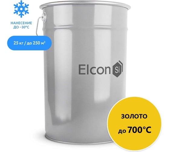 Термостойкая кремнийорганическая эмаль Elcon Max Therm золото, 700 градусов, 25 кг 00-00000011